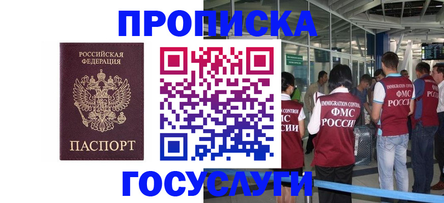 временная регистрация собственник в Мценске