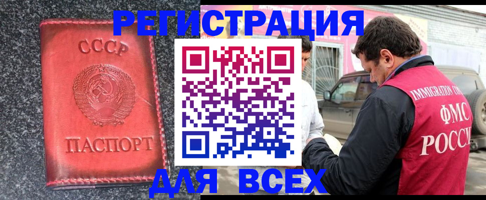 найти адрес прописки в Мценске